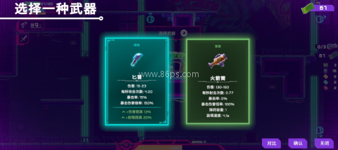 光之战士改写命运 第2张图