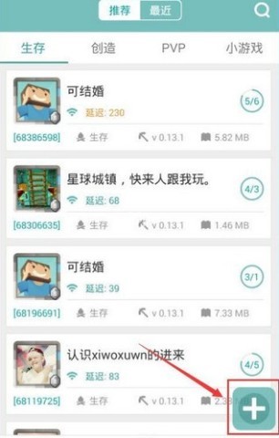 我的世界联机盒子 第2张图