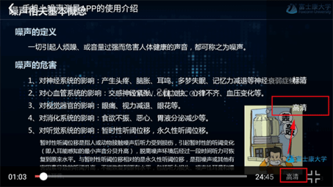 富学宝典 第8张图