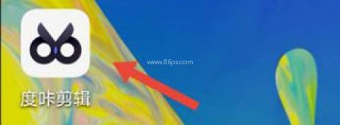 度加剪辑 第5张图