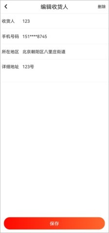 京东健康 第9张图