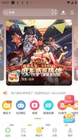 9877游戏盒 第1张图