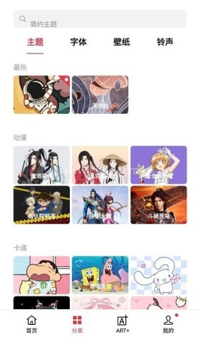 oppo主题商店官方正版 oppo主题商店 第1张图