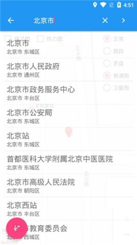 小鹏定位助手 第2张图