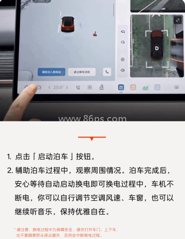 乐道汽车 第4张图