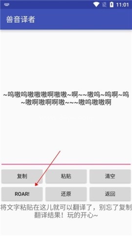 兽音译者 第3张图
