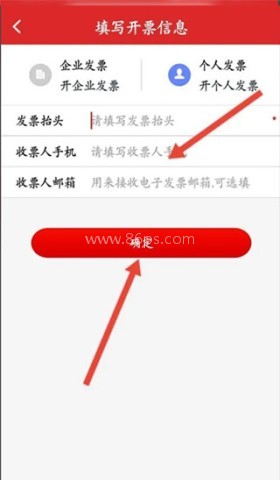 中石化网上营业厅 第2张图