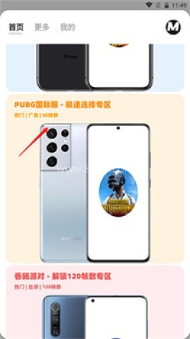 画质MxPro终极版 第4张图