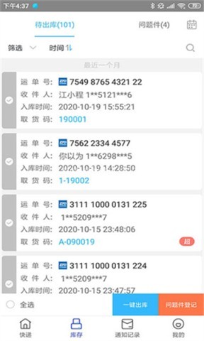 兔喜生活快递驿站