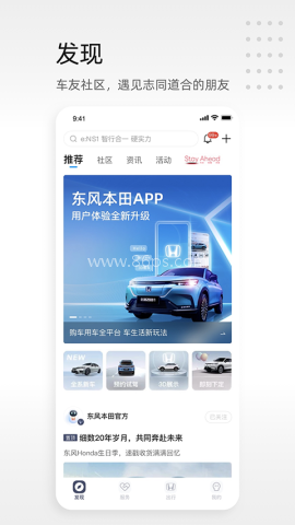 东风本田 东风本田