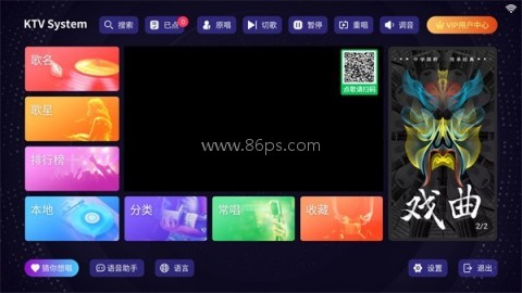 想唱就唱 第1张图