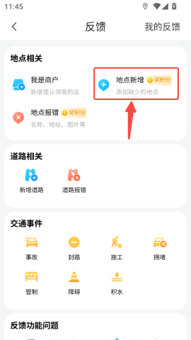 腾讯地图车机专用版