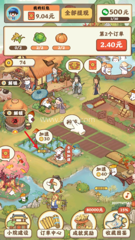 重返逍遥镇 第6张图