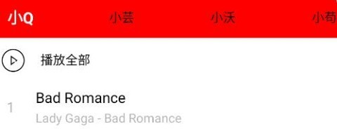 轻听音乐 第8张图