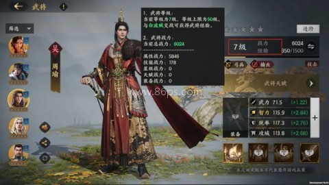 三国群英传策定九州 第5张图