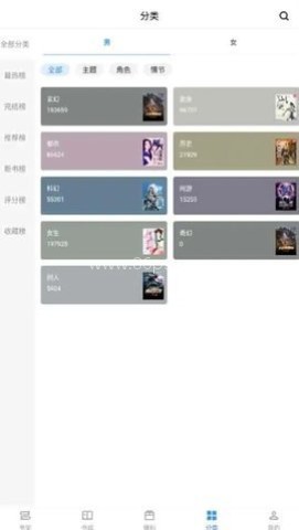 9X阅读器 第1张图