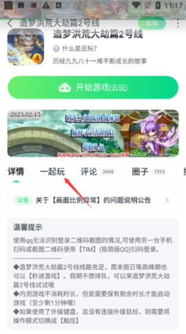 780游戏盒 第6张图