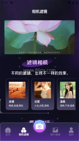 极影相机 第1张图