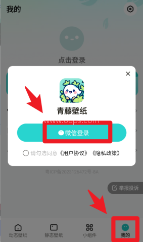 青藤壁纸 第1张图