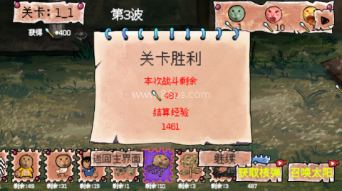 圆头猫大作战 第2张图