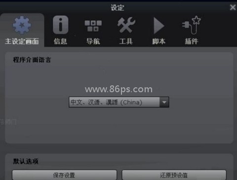 stellarium 第3张图