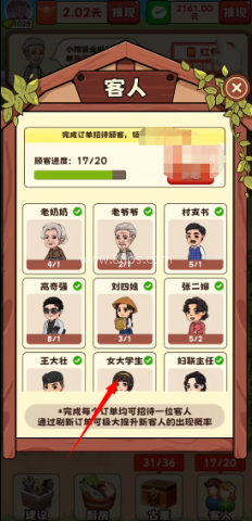 幸福农家院 第6张图