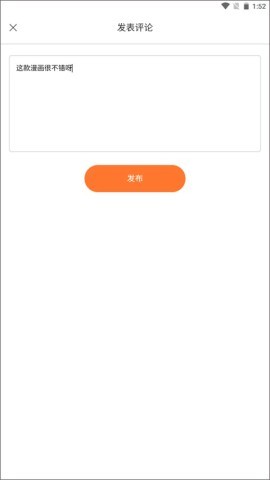 奇漫屋 第2张图