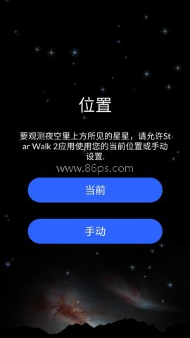 Star Walk 2 第1张图