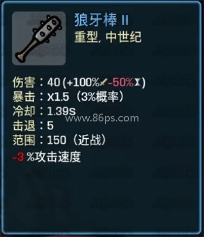 土豆兄弟深海魔怪 第20张图