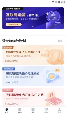 课堂派 第1张图