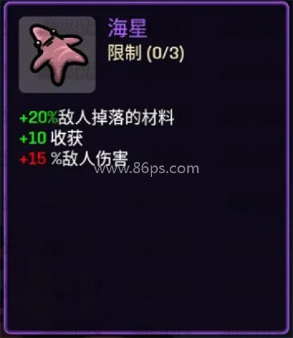 土豆兄弟深海魔怪 第17张图