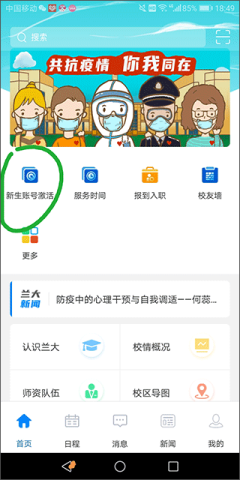 兰州大学 第1张图