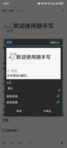 随手写 第3张图