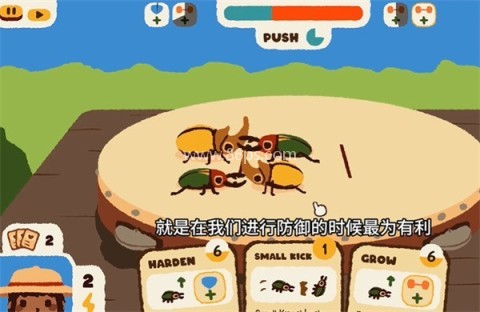 斗虫公园官方版 第4张图