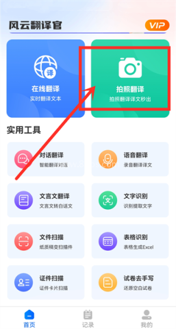 风云翻译官 第1张图