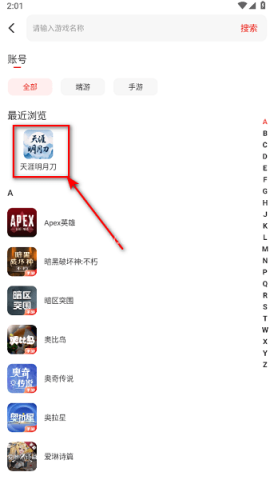 盼之代售 第7张图