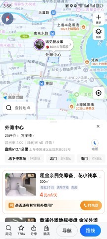 高德手机导航 第5张图