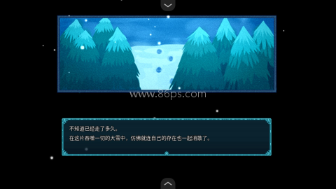 永冻之壳 第2张图