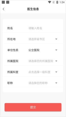 人民好医生 第3张图