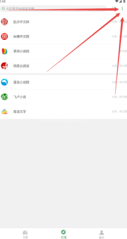 搜书大师 第8张图