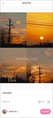 一甜相机 第5张图