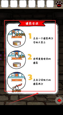 白猫与龙王城 第4张图