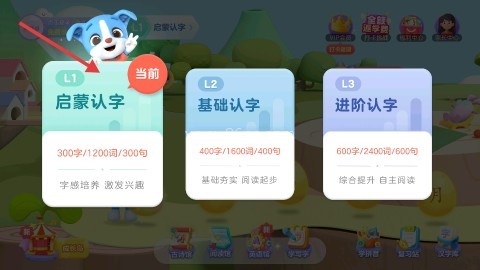 帮帮识字 第2张图