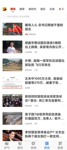 黄历天气2026最新版 第12张图