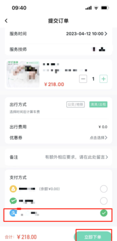 东郊到家 第6张图
