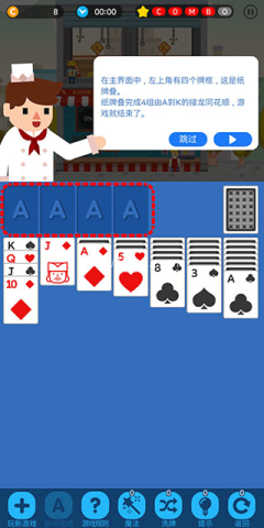 卡牌烹饪塔 第4张图