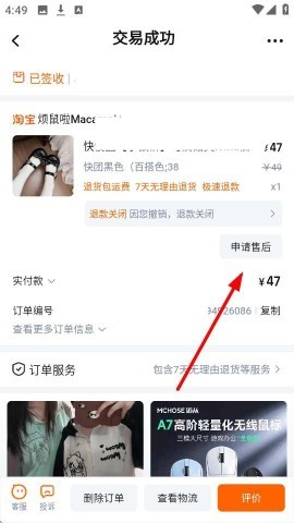 淘宝特价版 第6张图