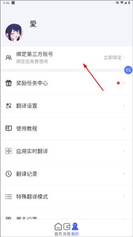 游戏翻译助手 第6张图