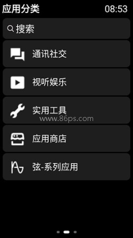 弦应用商店 第2张图