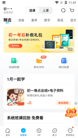 作业帮扫一扫答题